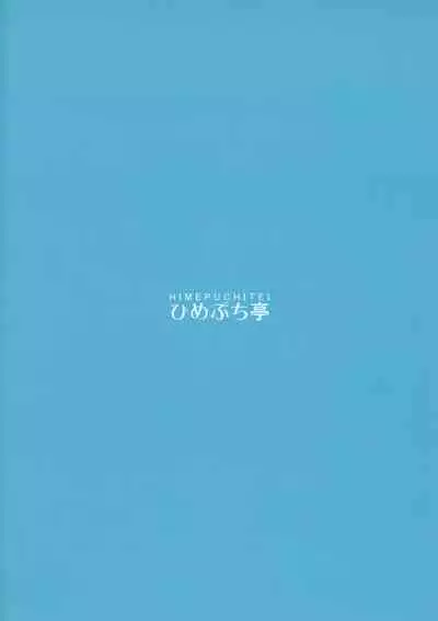 Tekateka Knee-High Nagate Fukuro no Shameimaru Mama wa Amayakashitai