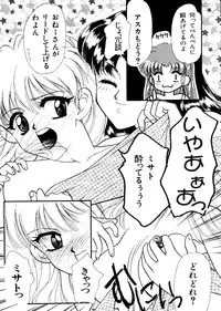 [Anthology] Last Children 2 (Neon Genesis Evangelion)