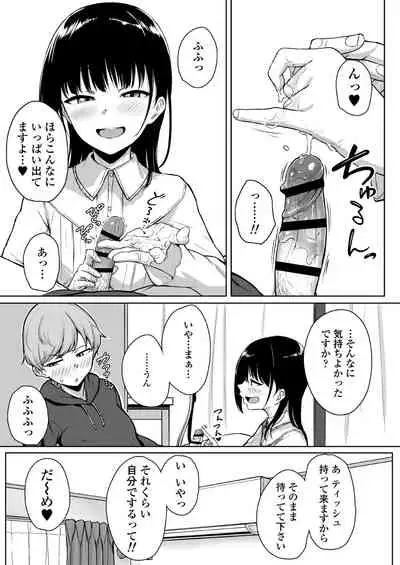 Ijiwaru de Amaama