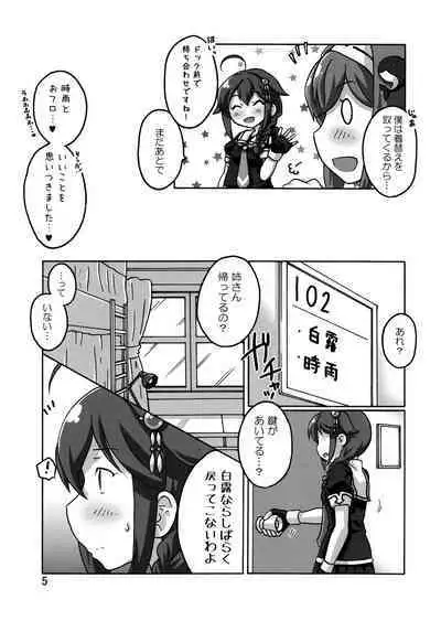 Shigure Kouryaku - Kou Sakusen!!