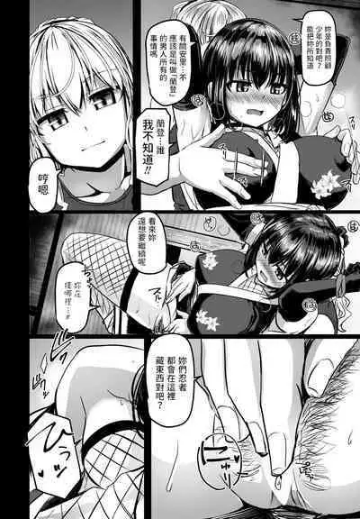 THE NAKASEN DRIVER Ch. 3