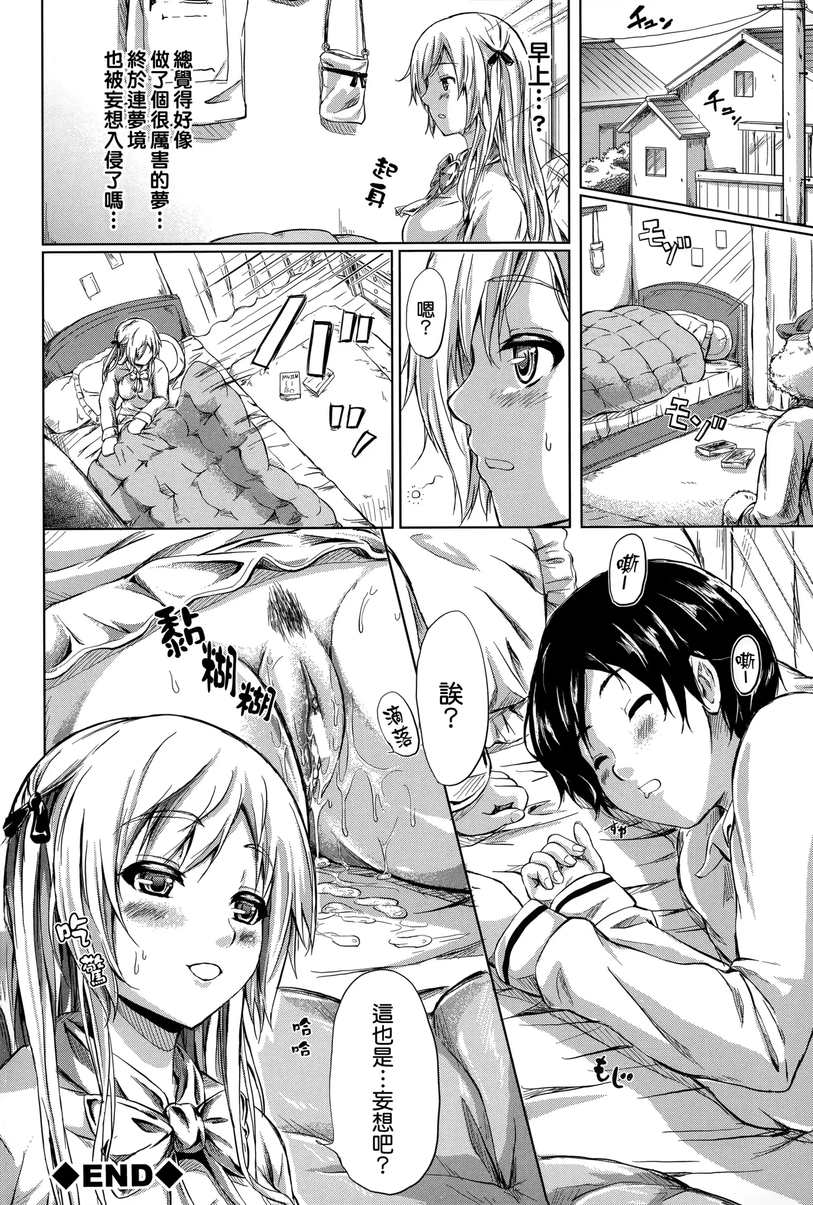 Tokoharu no Shoujo-tachi