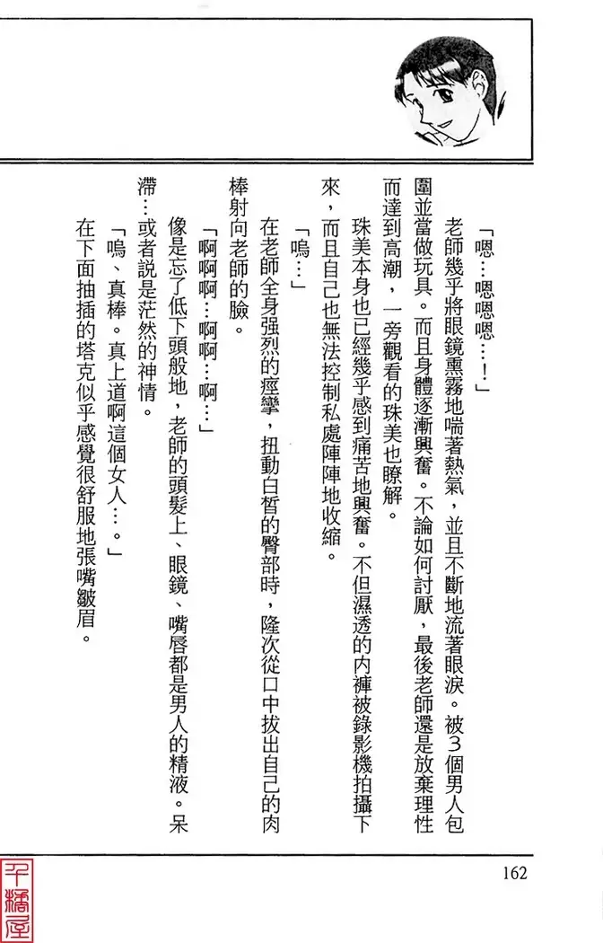 Kyouhaku～Owaranai Ashita～