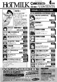COMIC HOTMILK 2016-04