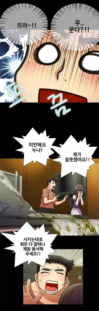 Will You Do as I Say? Ch.0-20