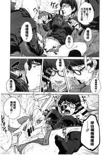 [Shimimaru] KILLER QUEEN [Chinese]