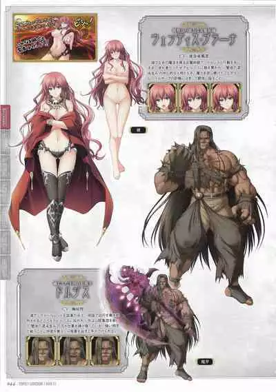 [Eushully] Tenbin no La DEA. ~Ikusa Megami MEMORIA~ Perfect Guidebook