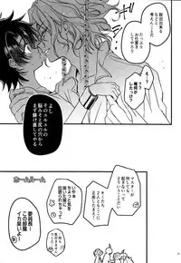 [SUPER27] [RIRIADOLL (Takewakamaru)] Oshiete My Master (Fate/Grand Order)