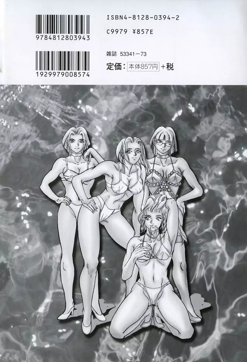 Zetsurin Yarou McGwire! - McGwire THE IRON MAN