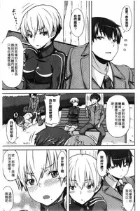 [Joy] Henkoi Holic | 變戀的成癮症 [Chinese]