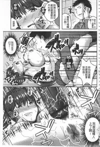 [Ogawa Mashiro] Kanjuku Otome no Odoshikata | 姦熟乙女的脅迫法 [Chinese]