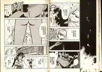 [Katase Kyoji] Gokuraku Rensha 2 (Ghost Sweeper Mikami) [Chinese]