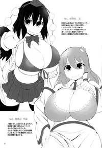(C90) [Shiroi Famicon (Facominn)] Sakuen no Miko (Touhou Project)