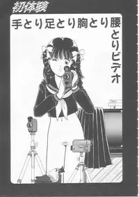 [Tonami Muka] Yasashisa no Seifuku