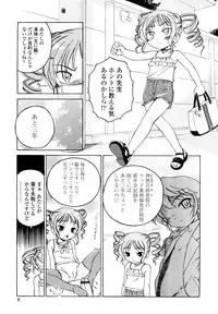 [Wanyanaguda] Kuro Loli