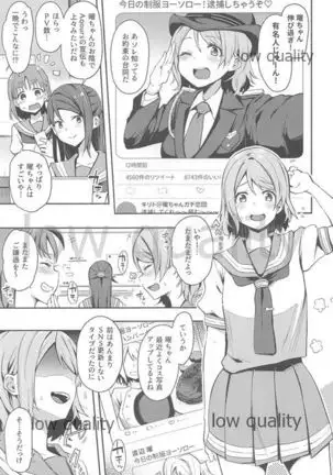 Ecchi Sketch Ro Ona Uchi. Soushuuhen