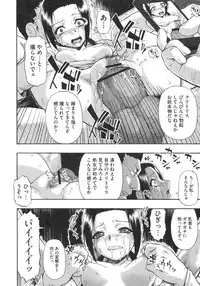 [Oyster] Mesubuta Kuragari no Nikukai