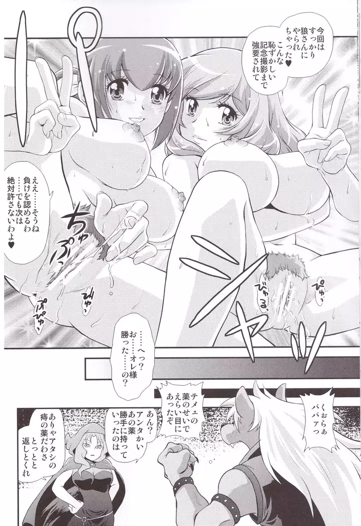 Virgin na Wolf nante Kowaku nai