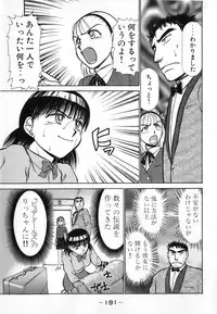 [Ayasaka Mitsune] Ritchan no Kutibiru Vol.04