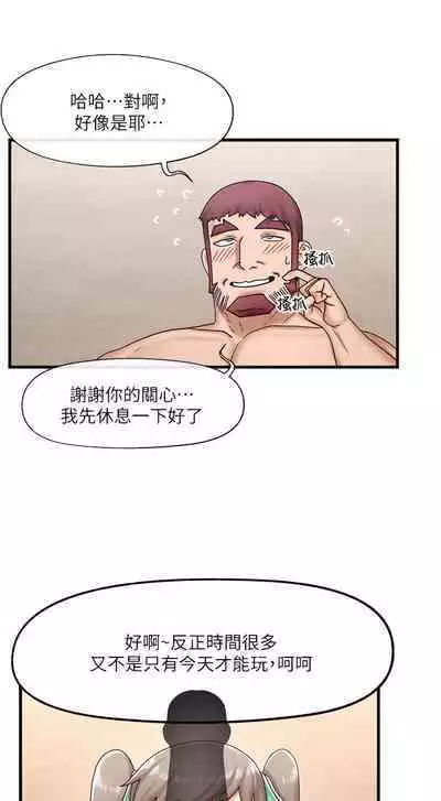 King of hypnotist in Isekai (21-30)-chinese