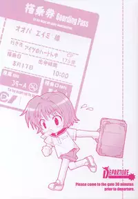 (C64) [WARP LOOP (Hinako Satomi)] DEPARTURE (Comic Party)