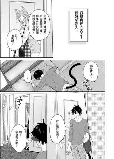 Playboy Beast | 浪荡的野兽兽性大发 act.1-5 完结