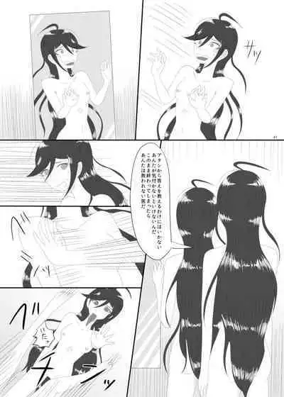 2016/8/13 Hakkou Kanbai Hon Sairoku