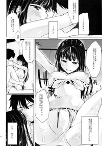 (COMIC1☆7) [Kawaisounako (Ichino, yuyu)] Deep Snow 2 (Mahouka Koukou no Rettousei)