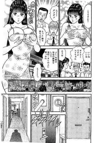 Sekkusuresu Shinsō-ban 1