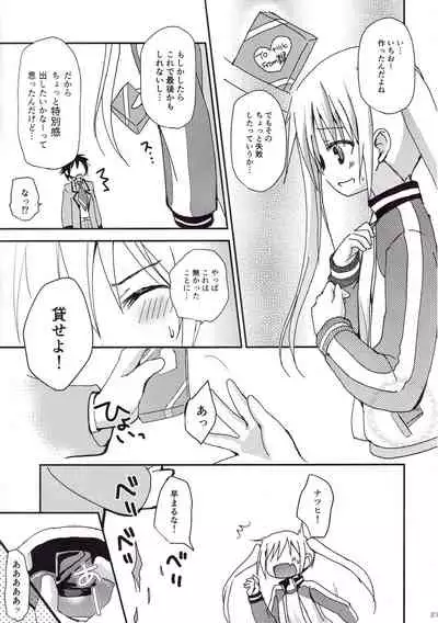 Show you Guts Cool Say na Tanpenshuu 2