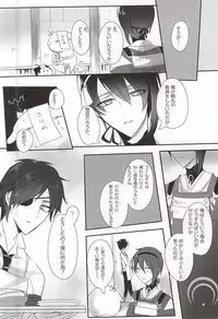 (Senka no Toki Zan) [Killing Me (Tarawo)] TM Gekkan TsuruMika (Touken Ranbu)