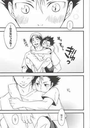 Asahinoyouna Yuuhiwotsurete