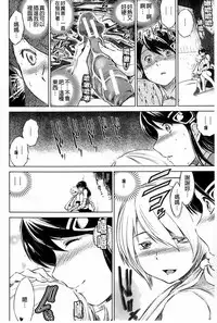 [Ryuuga Sin] Netoraresou ~Wana ni Hamatta Onna-tachi~ [Chinese]