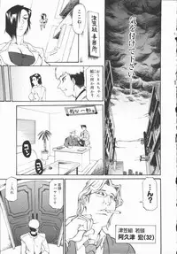 [Tenzaki Kanna] Criminal Dragnet -Core-