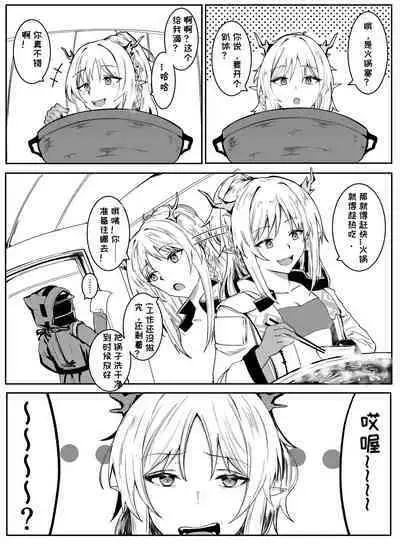 罗德岛のSEX与日常（明日方舟同人漫画）