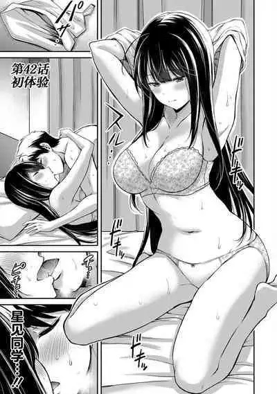 ギルティサークル 第05巻