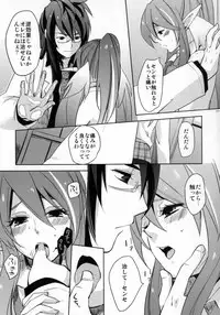 (C81) [Rocca (Hidaka Ryou)] Re:MILK (Tales of Vesperia)