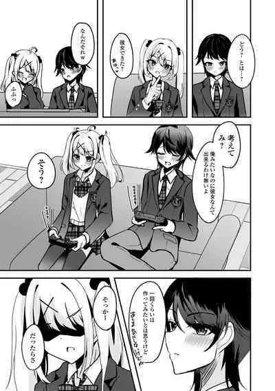 Gekkan Web Otoko no Ko-llection! S Vol. 96