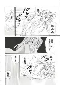 [Anthology] Love Chara Taizen No. 14 (Various)