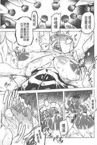 [Drill Jill] Spermaniax | 白濁淫汁狂熱愛好 [Chinese]