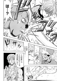 [Watari Kazuya] Amazoness Kid