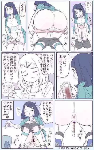 [Mil Peeu] Liko-chan (Pokémon Horizons)