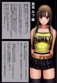 [Crimson (Carmine)] THE ECSTASY SHOW　