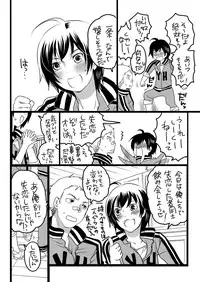 Kou-sama no Tadashii Kazoku Keikaku (Persona 4)