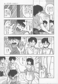 [Nishikousaka Kouhei] Kiss wa Virgin [Incomplete]