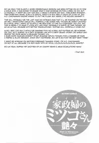 [Tsuyatsuya] Maid no Mitsuko-san c5 (Eng)