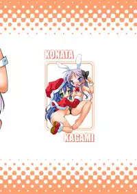 (C73) [BBB-Extra (Chuushin Kuranosuke)] WINTER☆FEVER (Lucky Star) [English] =LWB=