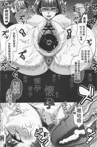 [Amatake Akewo] Chouki-sama no Ingyaku Yuugi | 寵姬小姐的淫虐遊戲 [Chinese]