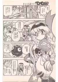 Comic Penguin Club 1996-05