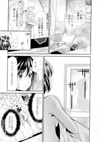 [Anthology] Aya Yuri Vol. 5